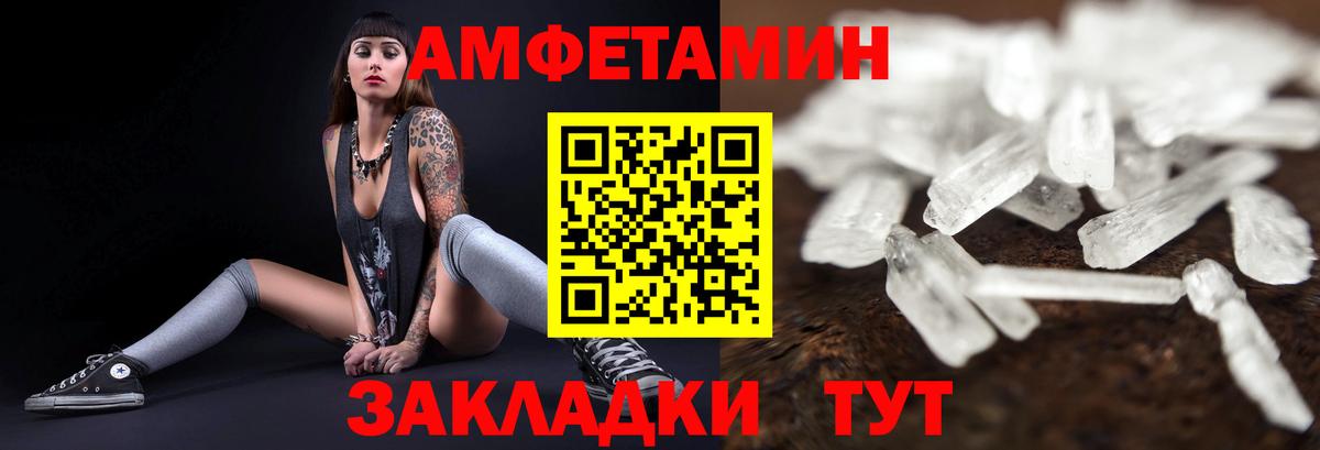 АМФ  Вход с VPN  Ишимбай  Amphetamine Premium 