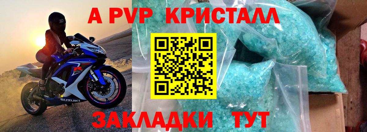 Альфа ПВП крисы CK  APVP кристаллы  Ишимбай  Вход с VPN  Alpha PVP СК 