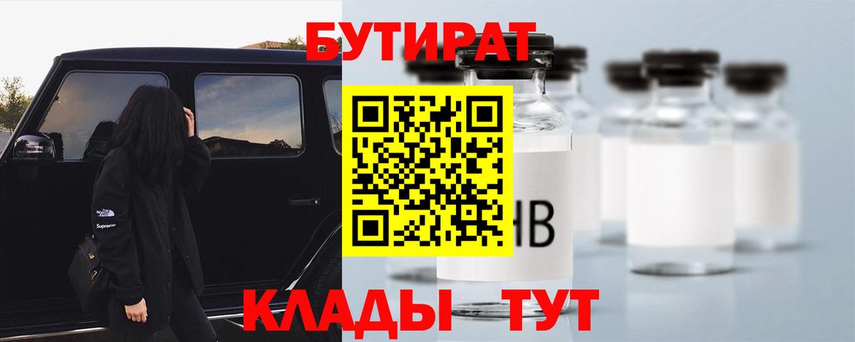 Бутират 1.4BDO Ишимбай