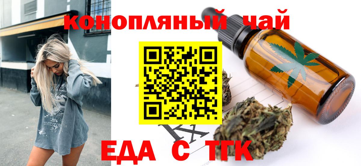 Canna-Cookies марихуана Ишимбай