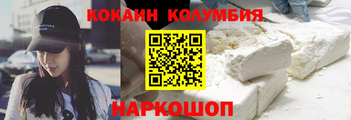 КОКАИН 98% Ишимбай