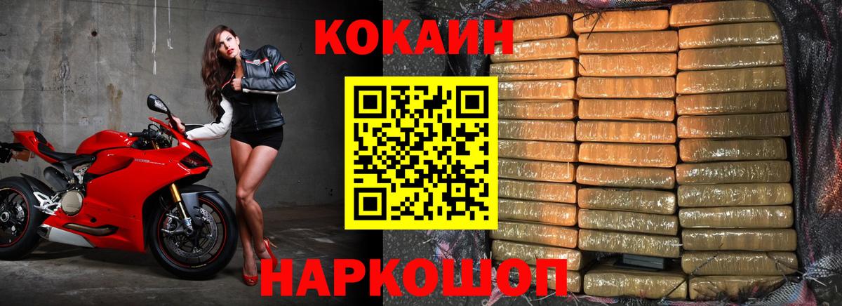 Ишимбай  Cocaine Columbia  Вход с VPN 