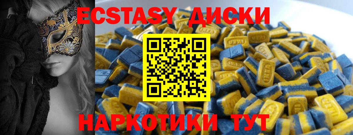 Ишимбай  Ecstasy круглые  купить закладку  Вход с VPN  Ecstasy Дубай 