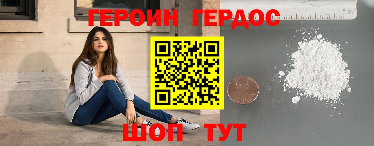 Героин  Героин Heroin  Вход с VPN  Ишимбай 