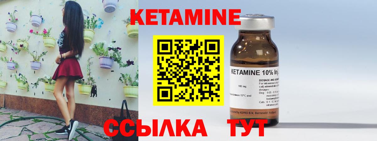 Ишимбай  Кетамин VHQ  КЕТАМИН VHQ  Вход с VPN 