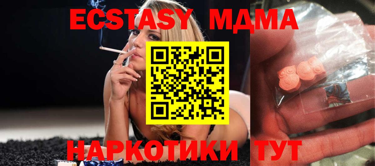 МДМА VHQ  MDMA VHQ  МДМА  Вход с VPN  Ишимбай 
