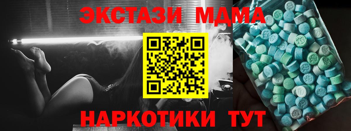 ТГК Ишимбай