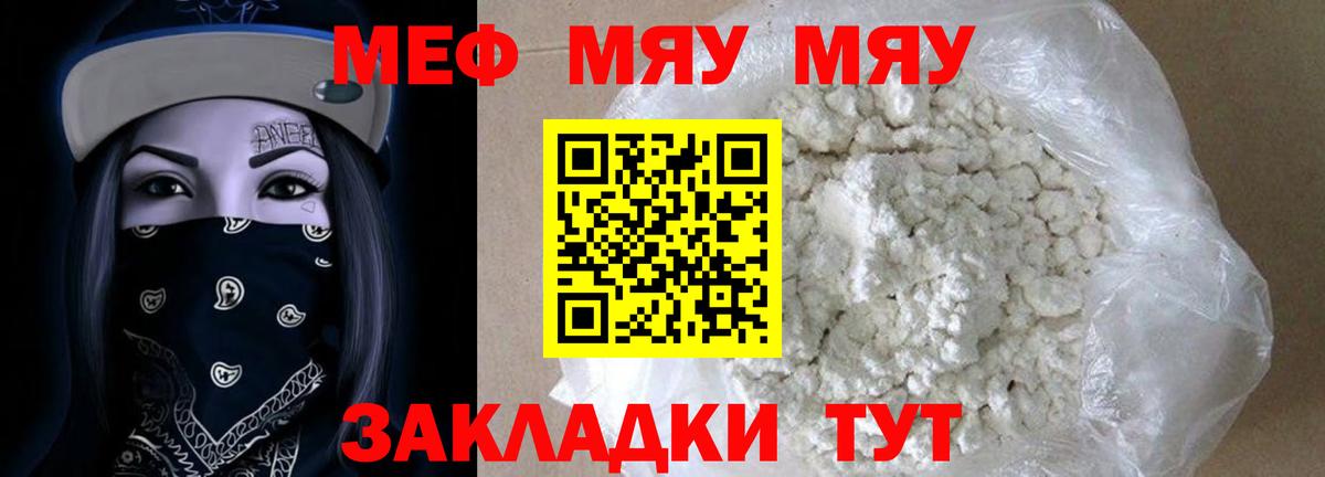 МЕФ мука Ишимбай