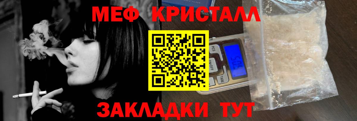Меф кристаллы  Вход с VPN  Меф  Мефедрон  купить  цена  Ишимбай  Меф кристаллы 