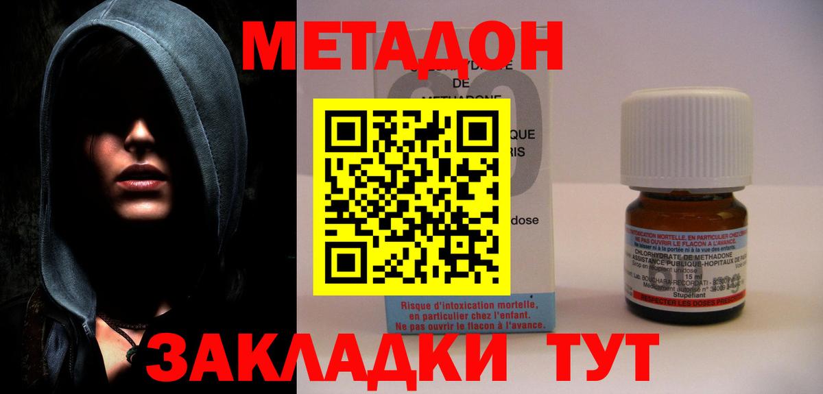 Метадон мёд Ишимбай