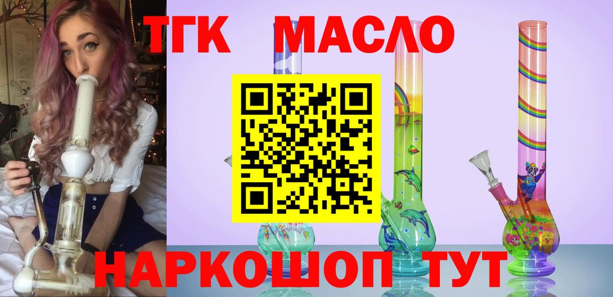 ТГК вейп  OMG рабочий сайт  Ишимбай  Дистиллят ТГК жижа  Вход с VPN 