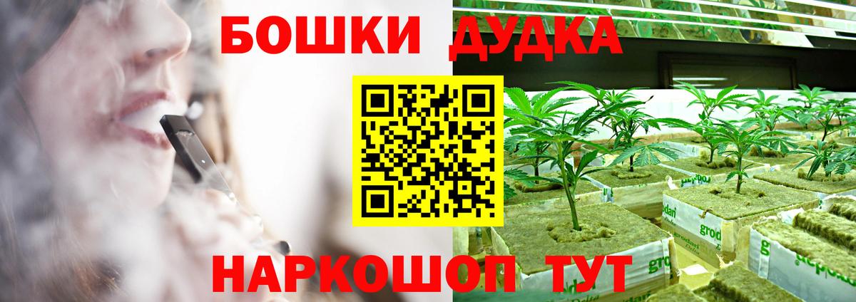 Марихуана Ganja Ишимбай